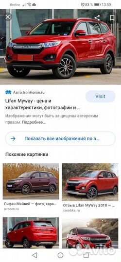 Окантовка бампера зад. правая Lifan May way