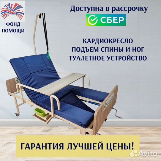 Медицинская функциоанльная кровать кр-02