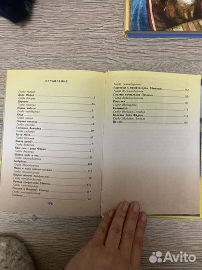 12 больших детских книг как новые