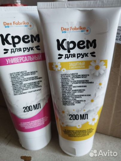 Крем для рук