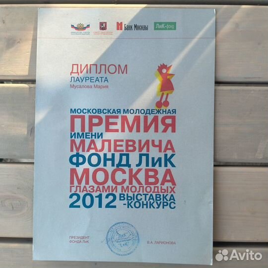 Художник, Преподаватель изо