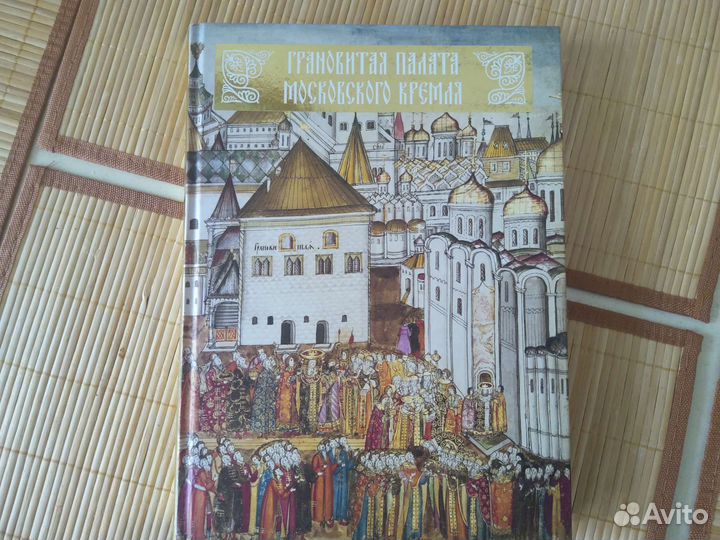 Грановитая палата Московского Кремля