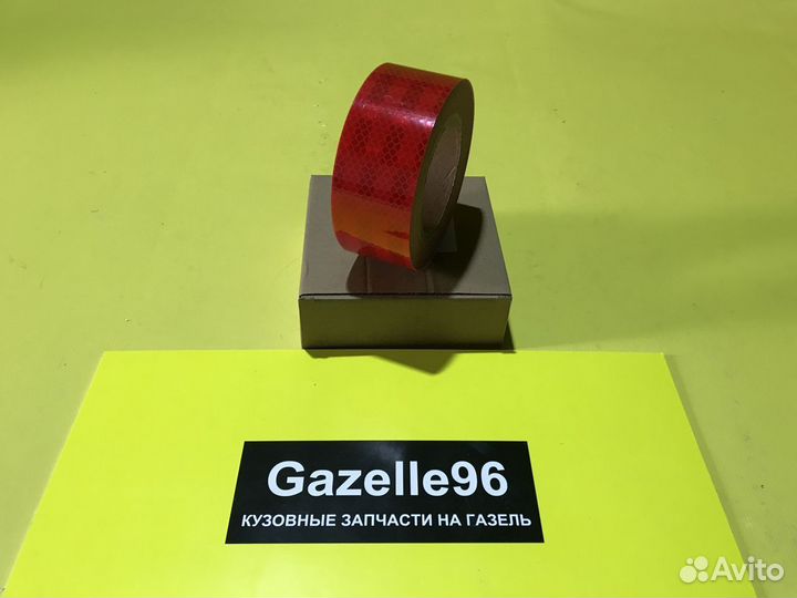 Светоотражающая лента Люкс красная