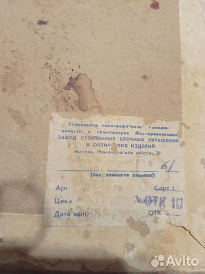 Елочные игрушки СССР