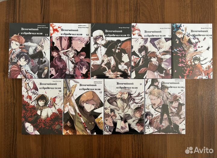 Манга Проза бродячих псов