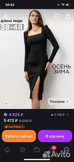 Платье новое с биркой 42 размер