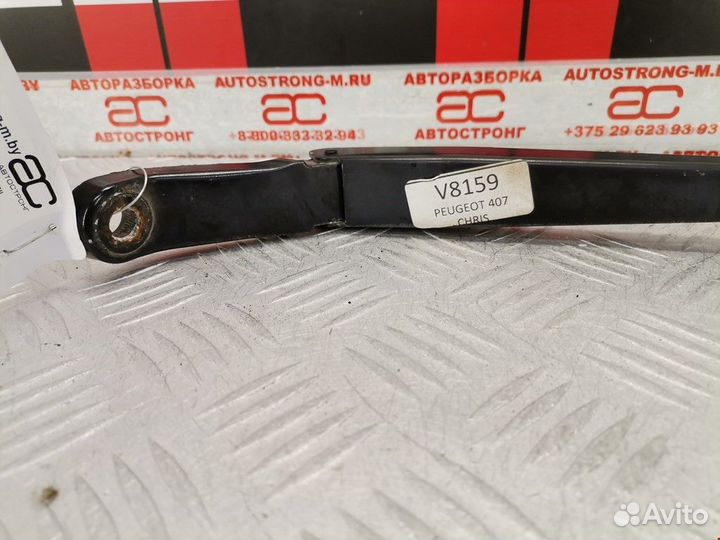 Щеткодержатель (поводок стеклоочистителя, дворник)