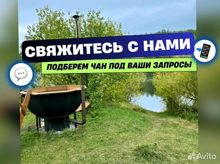 Купель на 4 человек в наличии