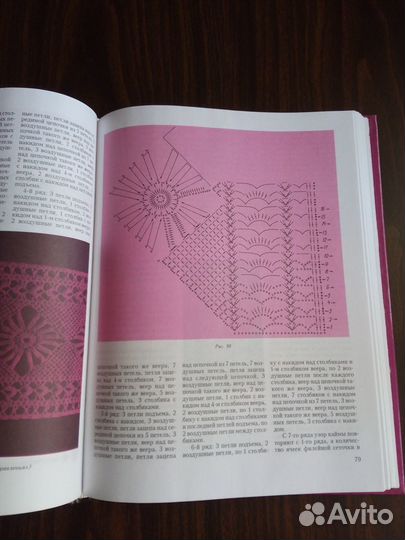Вязание крючком. Мелодия кружев