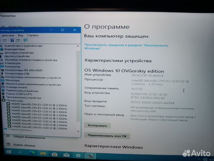 Материнская плата xeon 1230v2 16gb ddr3