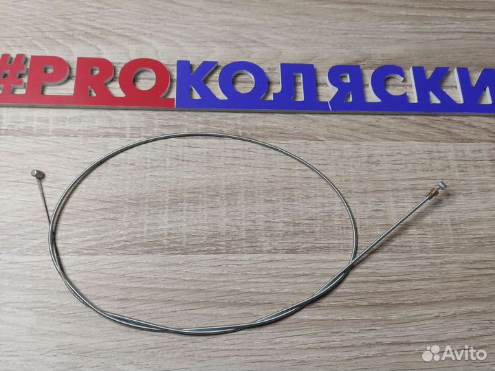 Тросик механизма складывания на коляску люксмом V9