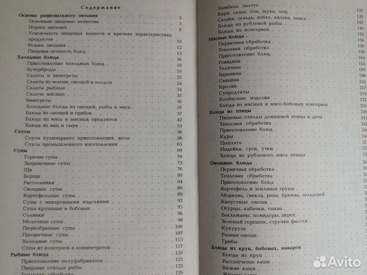 Кулинария 1994