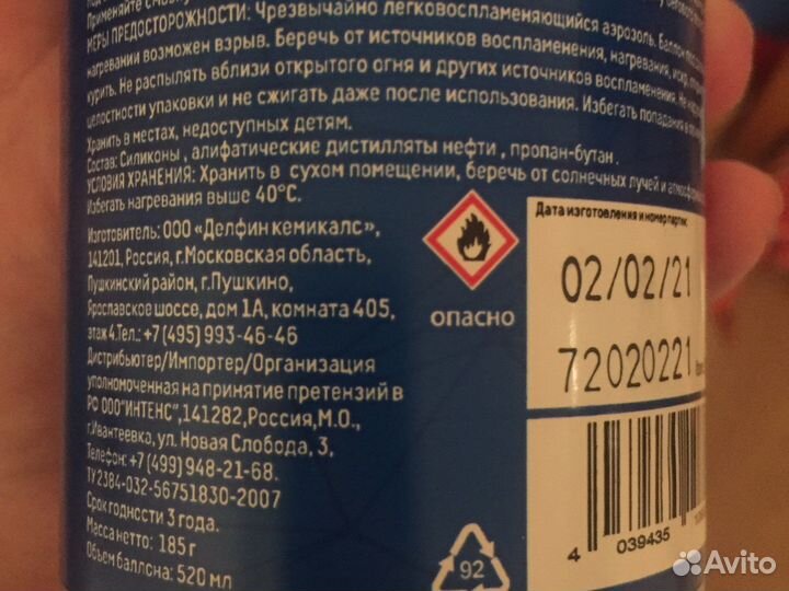 Силиконовая смазка для беговых дорожек