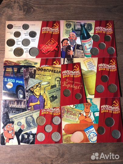 Набор монет мира СССР