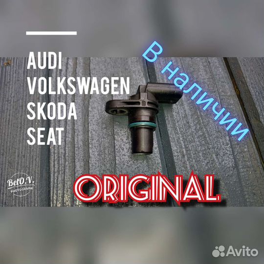 Датчик распредвала Ауди Фольксваген Шкода Сеат