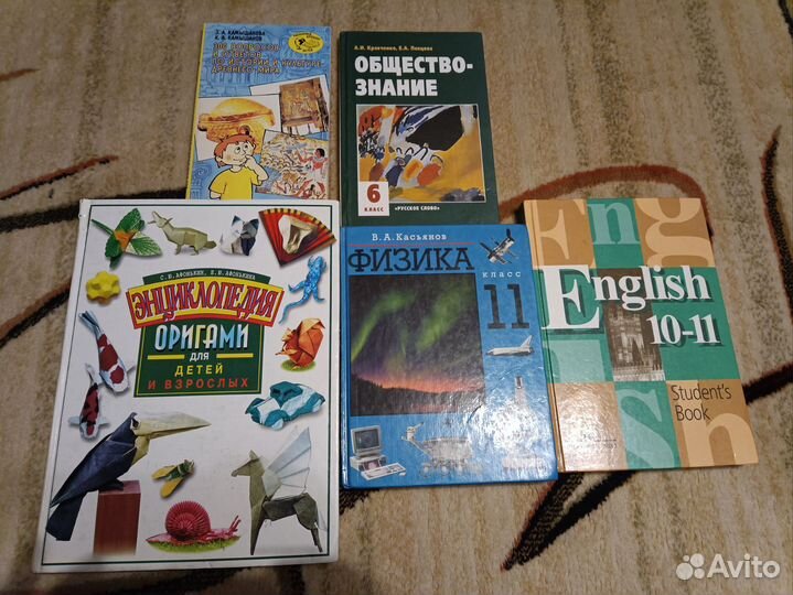 Учебники 6,10,11 класс