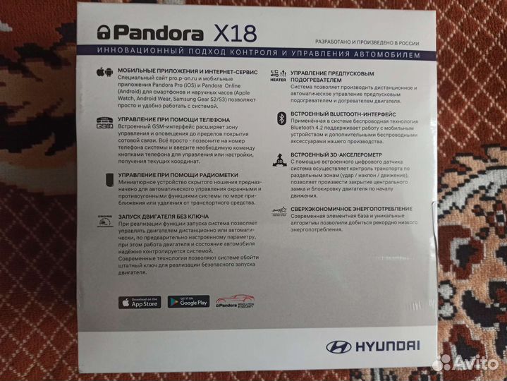 Сигнализация с автозапуском пандора Х18