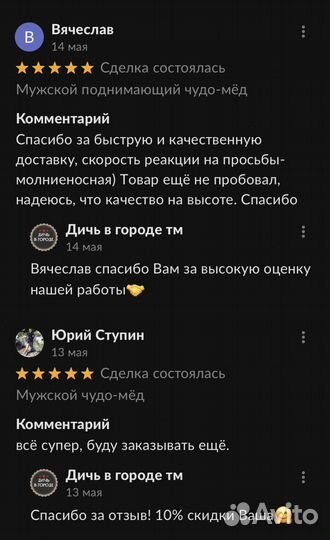 Уникальный золотой чудо-мёд для улучшения потенции