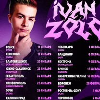 Билеты на концерт ивана золо. Билеты на концерт ивана золо. Билеты на концерт ивана золо. Билеты на концерт ивана золо. Билеты на концерт ивана золо.