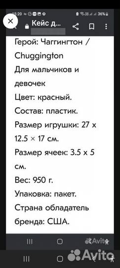 Паровозики чаггингтон