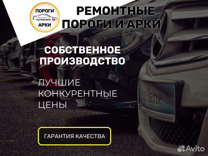 Пороги ремонтные Honda Logo 1 и др