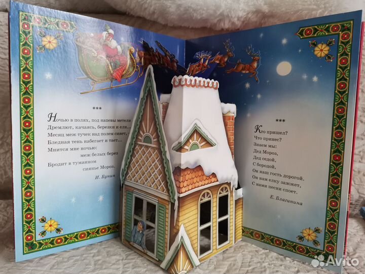 Шикарные новогодние книги