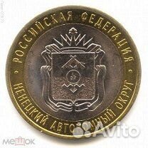 Монета 10 руб. бим. 2010г