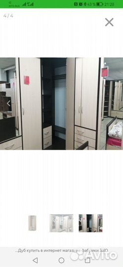 Модульный шкаф бу