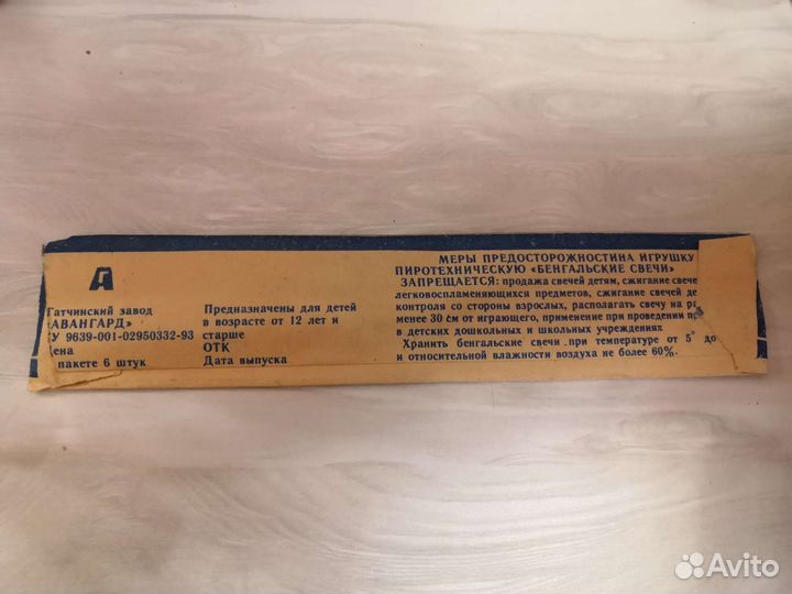 Бенгальские огни