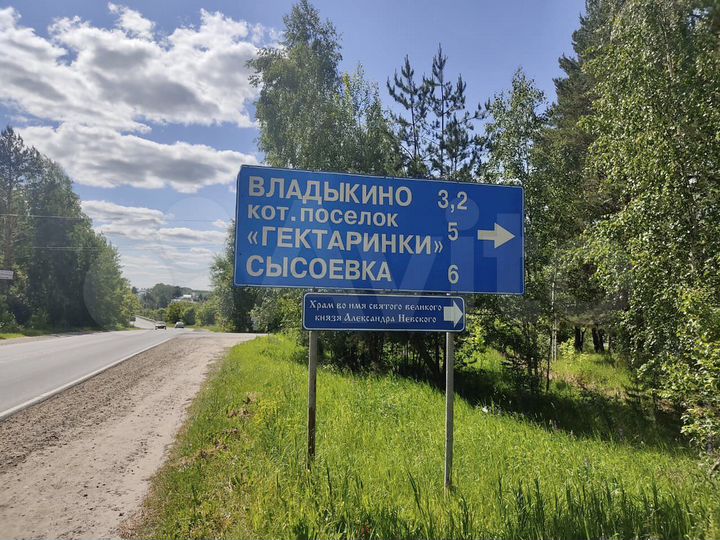 Участок 10 сот. (ИЖС)