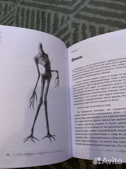 Книга A.D. 2059. Необратимые последствия