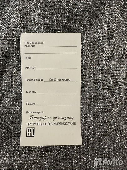 Платье новое блестящее