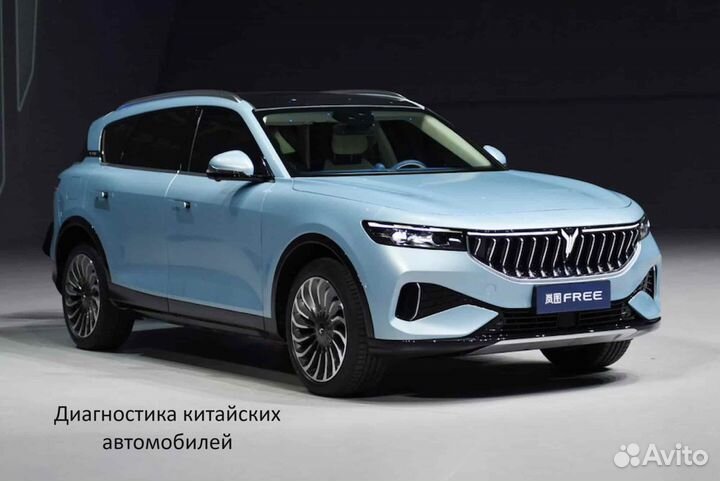 Диагностика китайских авто