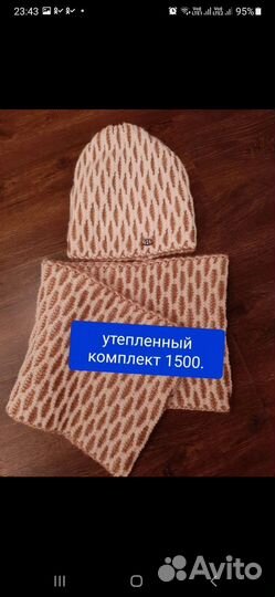 Шапка и снуд