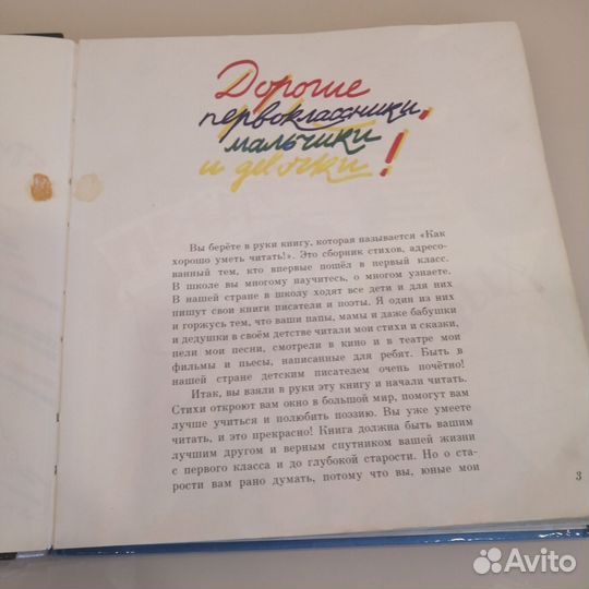 Как хорошо уметь читать стихи детям