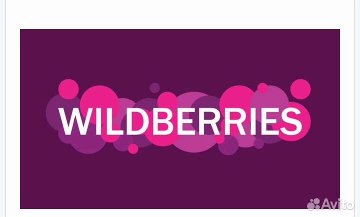 Менеджер по работе с маркетплейсами