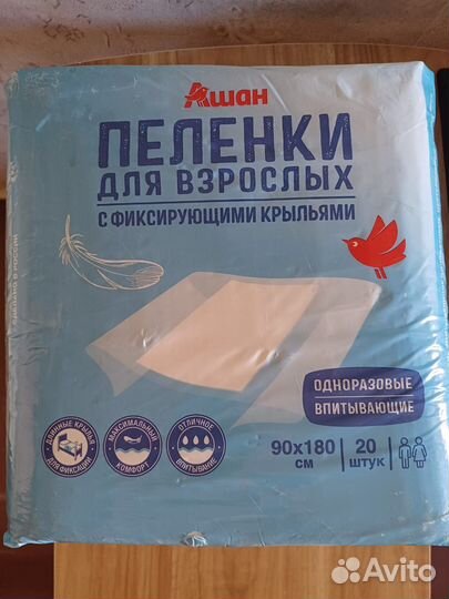 Памперсы подгузники для взрослых