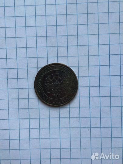 1 копейка 1914