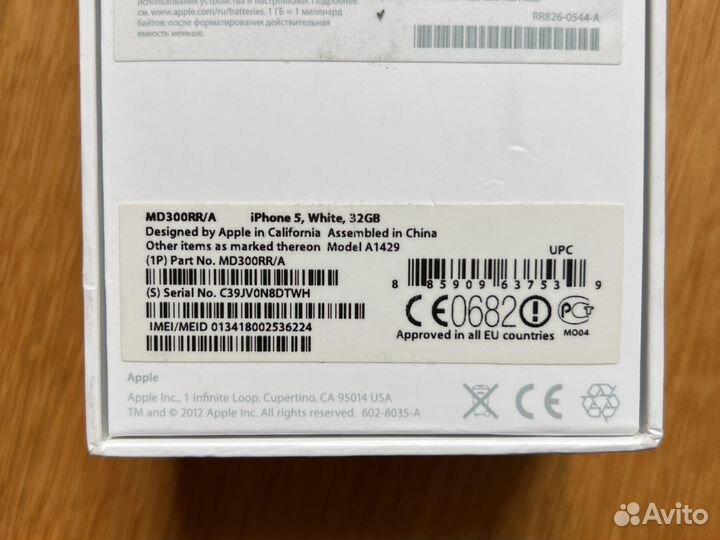 Коробки iPhone 5, iPad mini & Pro, MacBook Pro