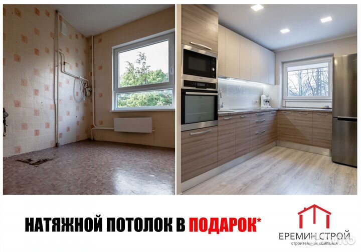 Ремонт квартир под ключ