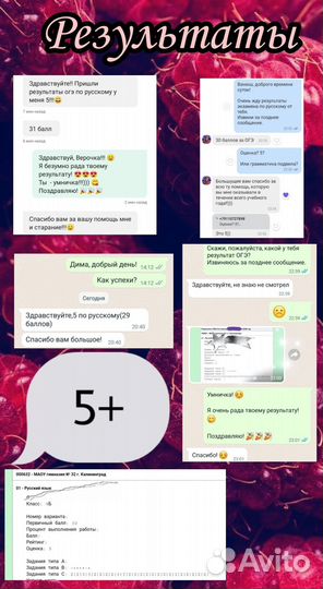 Репетитор по русскому языку огэ и егэ