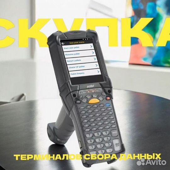 Тсд Терминал сбора данных TRM-7987