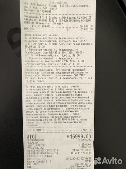 Видеокарта Rx 5500 xt 4gb