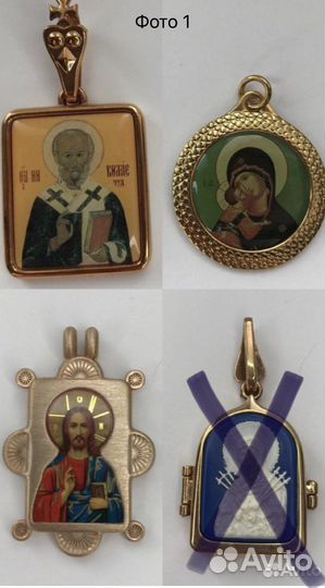 Кулон иконка, позолота 585