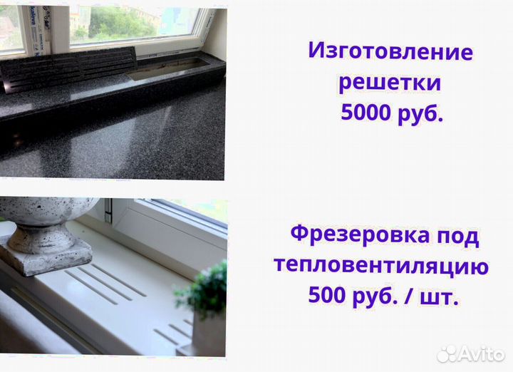 Подоконник из искусственного камня