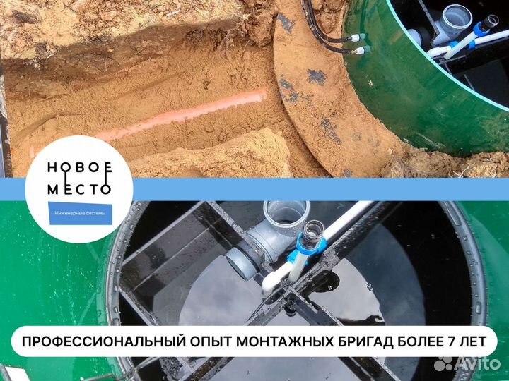 Септик König, более 17 видов септиков в наличии