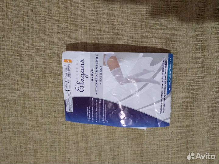 Компрессионные колготки 2 класс