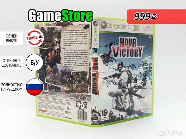 Hour of Victory (Xbox 360 видеоигра, английс б/у