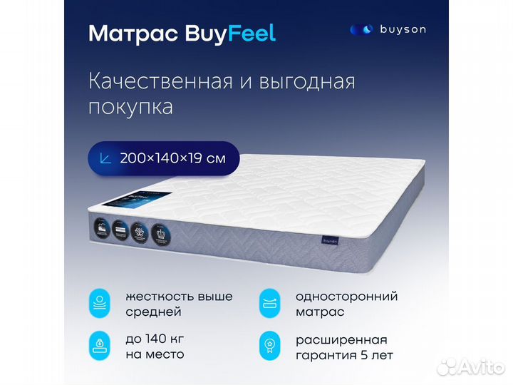 Матрас ортопедический