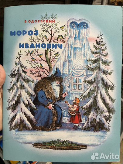 Детские книги формат А4